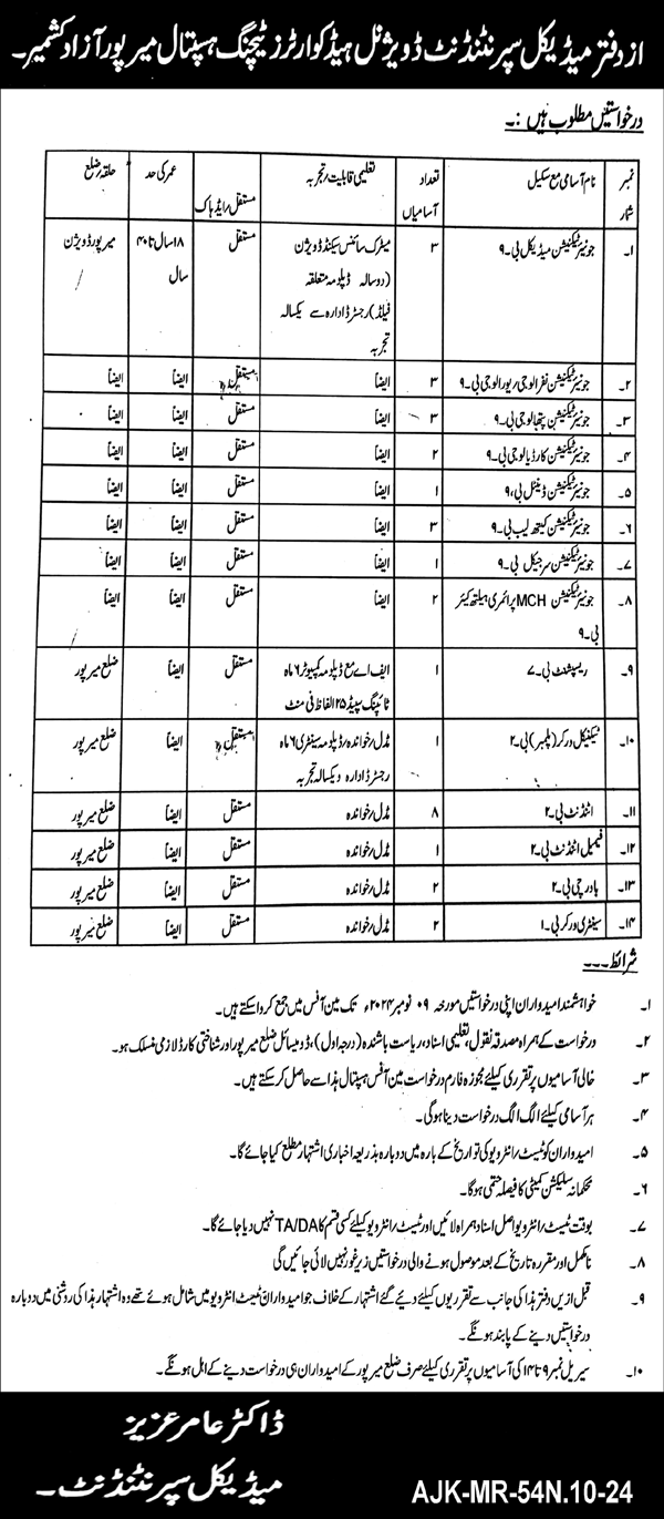 Vacancies Open at the Teaching Hospital Divisional Headquarters