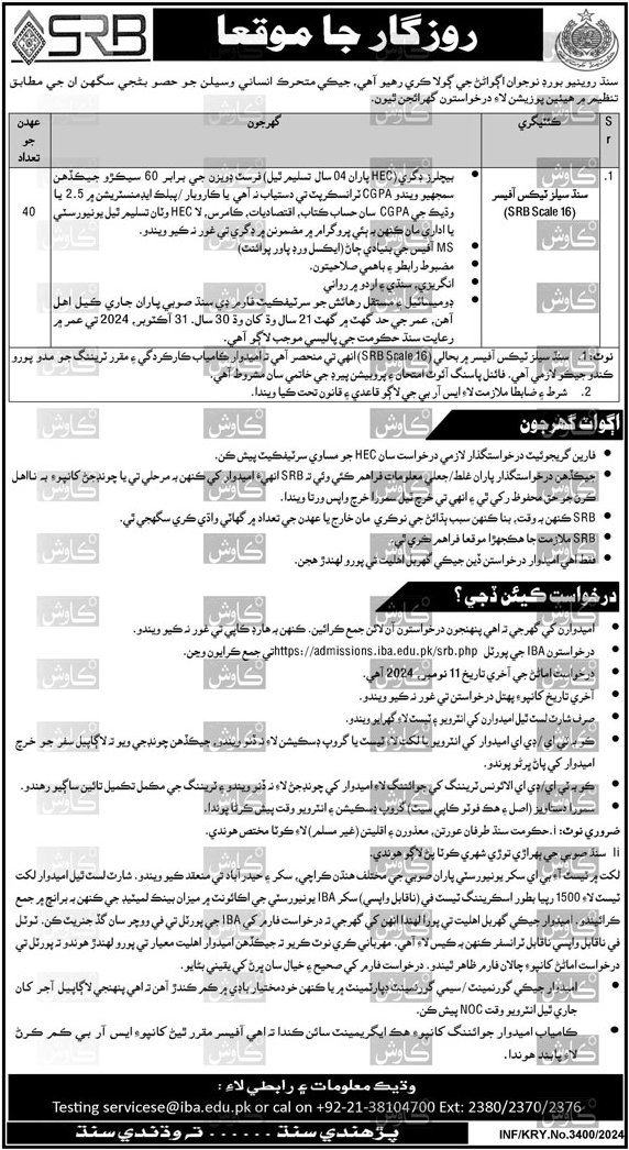 Jobs in the Sindh Revenue Board (SRB) Karachi in 2024