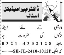 Jobs for Pharmacists and Pharmacy Technicians in Lahore in 2024