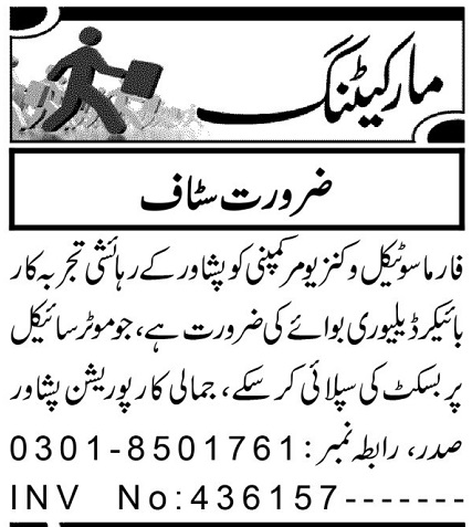 Jobs in Pharmaceutical Company in Peshawar for 2024